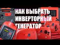 Инверторный генератор Fubag TI 800 - видео №1