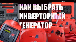 Инверторный генератор FUBAG TI 1000 - видео №1
