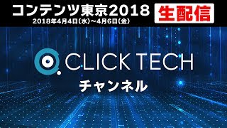 上口龍生のマジックショー！in コンテンツ東京2018