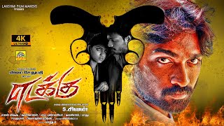 Edakku (2021) Vijay Sethupathi, Exclusive Worldwide | Tamil Dubbed Full Rowdy Action Movie | 4K FILM