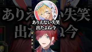らいさまのありえない失笑に総ツッコミするローレンたち【にじさんじ/切り抜き/エビオ/椎名唯華/鷹宮リオン/伊波ライ】