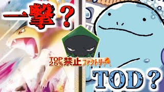 【 TOP25%禁止ファクトリー 】理にかなったシングルバトルをして頂きました【 VS リドルさん 】