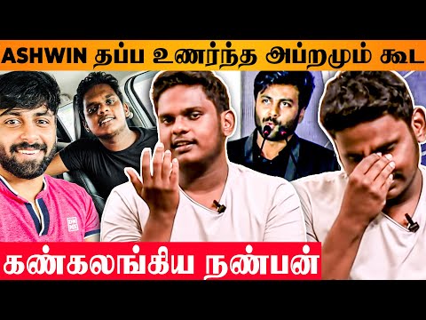Ashwin's Close Friend Reacts To Audio Launch Speech - Apology Video | Punith | Enna Solla Pogirai