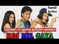 Koi Mil Gaya Sharukh Khan ஹிந்தி பாடலுக்கு தமிழில் அ�