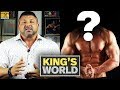 King Kamali Answers The Most Asked Questions In Bodybuilding | King's World