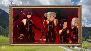 【陰の実力者になりたくて！】七陰列伝 第1章