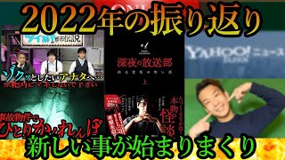 今年一年ありがとうございました ！