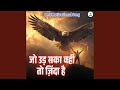 Jo Ud Saka Vahi To Zinda Hai Powerful Motivational Song