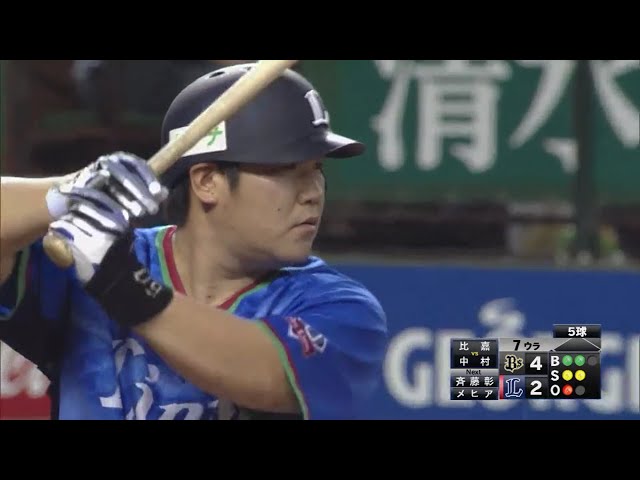 【7回裏】自らを祝う!! ライオンズ・中村のバースデーアーチ!! 2018/8/15 L-Bs