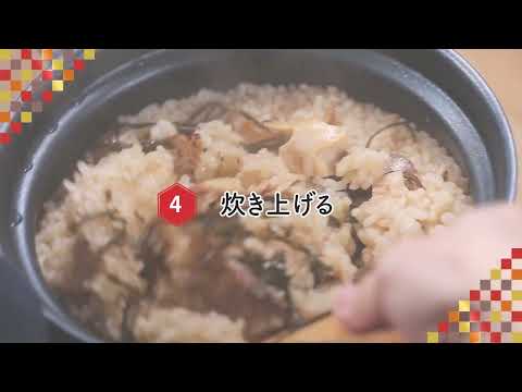 京風鯛ごはんの作り方 京風鯛ごはんの作り方のサムネイル