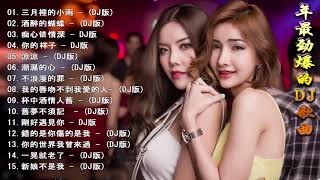 Download lagu Chinese Dj - 2020年最劲爆的dj歌曲 - 2020全中文舞曲串烧- Nonstop China Mix - 全中文DJ舞曲 高清 新2020夜店混音- Chinese Dj Remix mp3 Download lagu Chinese Dj - 2020年最劲爆的dj歌曲 - 2020全中文舞曲串烧- Nonstop China Mix - 全中文DJ舞曲 高清 新2020夜店混音- Chinese Dj Remix mp3