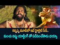 కన్నప్ప మూవీలో ఇదే హైలైట్ సీన్ Kannappa Movie Hi