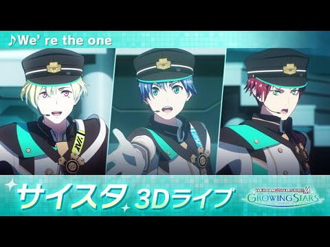 アイドルマスター We're the one C.FIRST