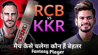 RCB vs KKR Live Match Prediction| RCB vs KKR Dream11 Team