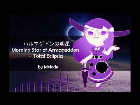 【Touhou Style Music】Morning Star of Armageddon ~ Total Eclipsia