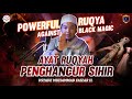 RUQYAH TO DESTROY SIH1R POWERFUL RUQYA AGAINST BLACK MAGIC