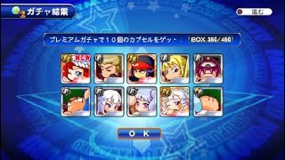 実況パワフルプロ野球 サクセススペシャル_20210426214521