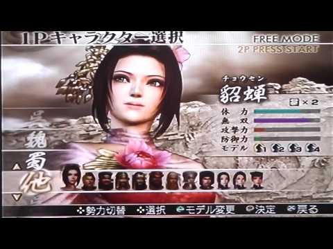 Shin Sangoku Musou 4 - She Dies Protecting Her Master [Year 184 A.D.]