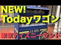 【tdl】new！ワールドバザールの雰囲気にぴったりの素敵なtodayワゴンが登場★2019年5月30日