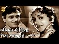 Jeevan Mein Piya Tera Saath Rahe Lyrics