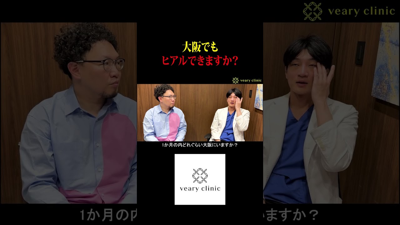 東京、大阪、福岡であの施術が！！
