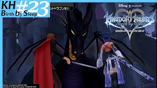 ＃23【KHBbS】キングダムハーツ バースバイスリープFM(初見プレイ)【HD1.5+2.5リミックス】【実況】