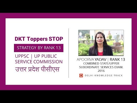 DKT Toppers STOP |  Must Watch | Rank 13 | UPPSC Examination 2016 | Strategy by Apoorva Yadav