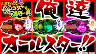 スリーピース vol.26 第2/4話 