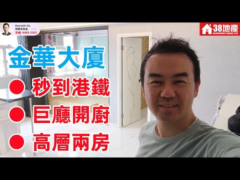 金华大厦 Youtube Video