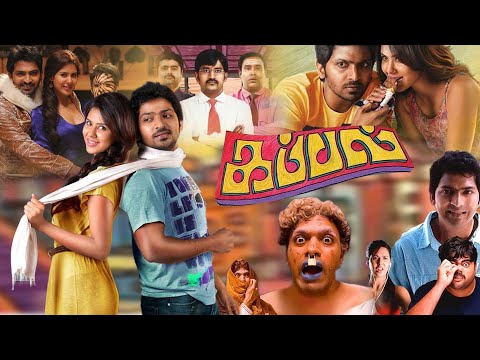 Kappal (2014) Tamil Full Movie HD | 4K | Vaibhav | Sonam Bajwa | Robo Shankar | Vicky Cinemas