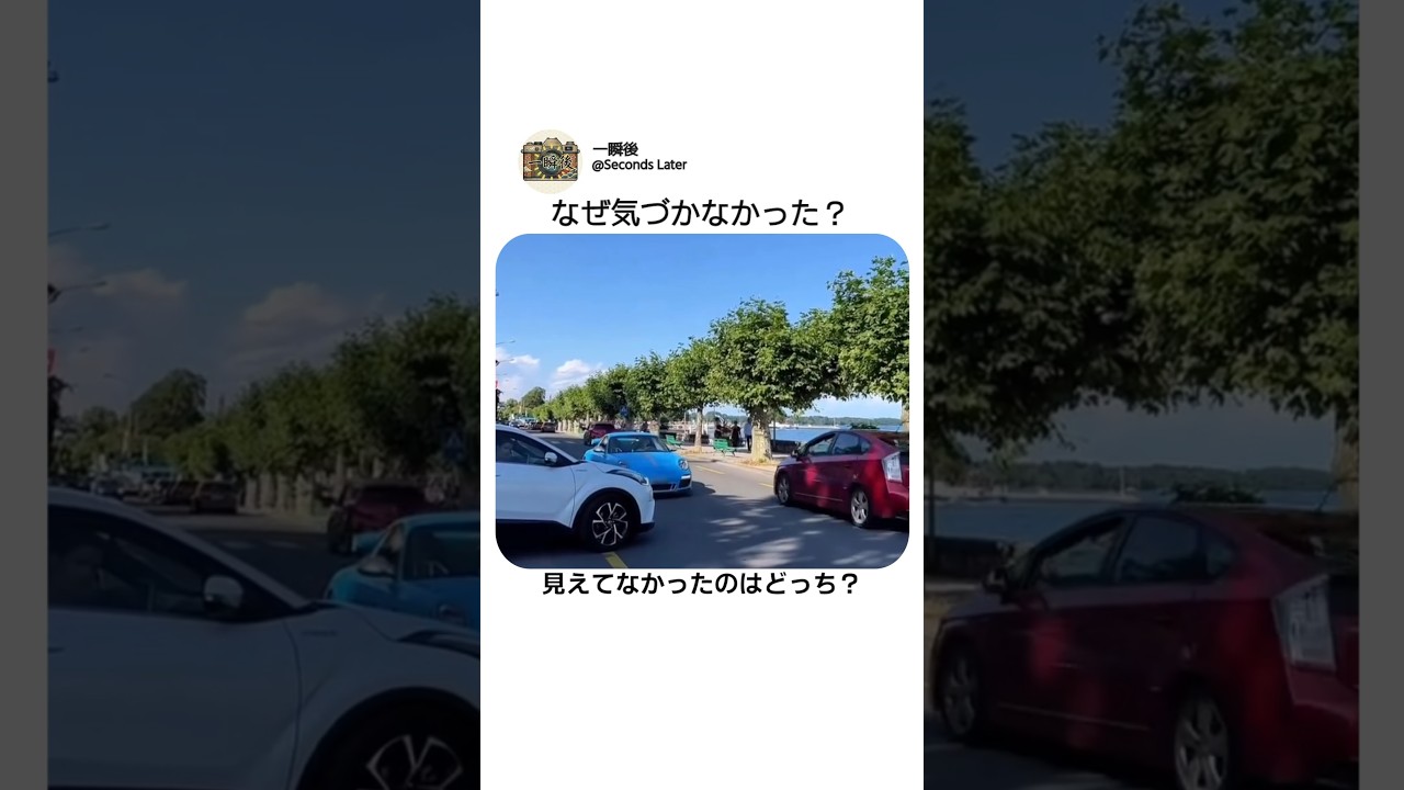 判断ミスが招いた瞬間