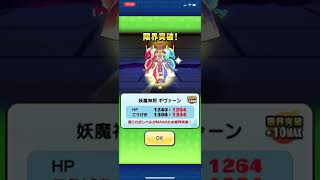 ギヴァーン限界突破MAX達成♪