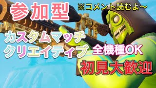 【フォートナイト】2021/9/13シーズン8初見プレイ【参加型】