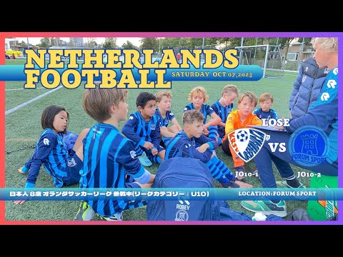 【Oct 7, 2023】Forum Sport J010-2 Match (vs Vredenburch JO10-1)