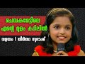 ചെമ്പകമേട്ടിലെ എന്റെ മുളം കുടിലിൽ തീ