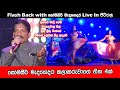 සොමසිරි මැදගෙදර ජනප්‍රිය ගීත | Best Sinhala Songs | SAMPATH LIVE VIDEO