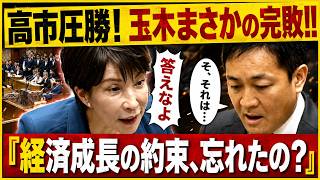 【党首討論の核心】玉木代表“3秒の沈黙”　高市首相の一言で揺れた国民民主の進路