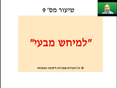 תמונה מקדימה לסרטון