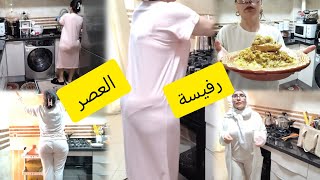 روتيني اليومي متخمي فبريستيج متمحني بغيتي رفيسة نوضي رفسي معايا وسالينا