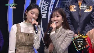Download lagu Davichi 다비치 - Introduction at Music Bank mp3