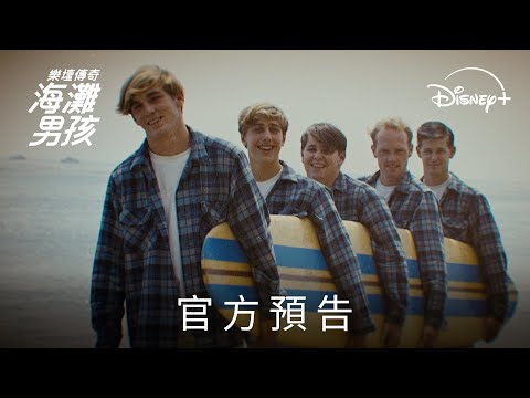 官方預告 [字幕]