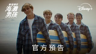 官方預告 [字幕]