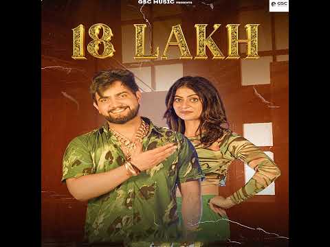 18 Lakh :- Raj Mawar New Song / New Haryanvi songs 2022 / Jangra Records