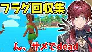 ローレンフラグ回収集　PART1【ローレン切り抜き】