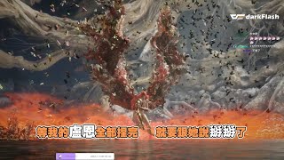 [法環] 瑪蓮妮亞也太誇張了吧