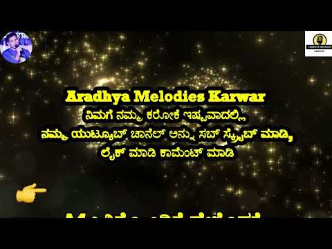 Ommomme higu aguvudu kannada karoke song from Hudugata movie