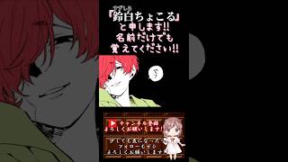 【ちょこるんが】#ヴィラン /#てにをは 【#歌ってみた 】#cover #歌い手 #ボカロ歌ってみた #shorts #short