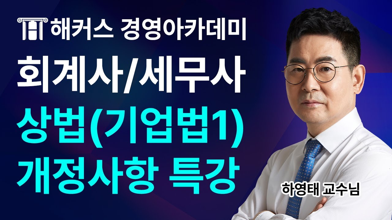 해커스 경영 이미지