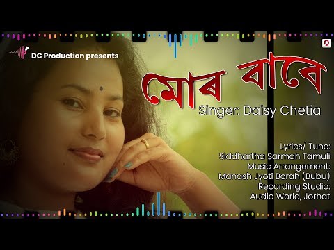 Mur Babe - Daisy Chetia | Manash Jyoti Borah | Siddhartha | New Assamese Song 2019