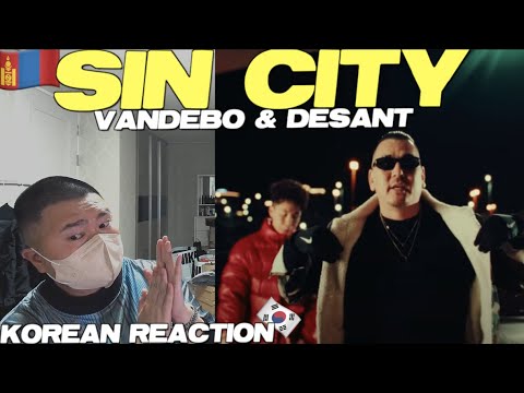 🇲🇳🇰🇷🔥Korean Hiphop Junkie react to Vandebo, Desant - Sin City (MGL/ENG SUB)